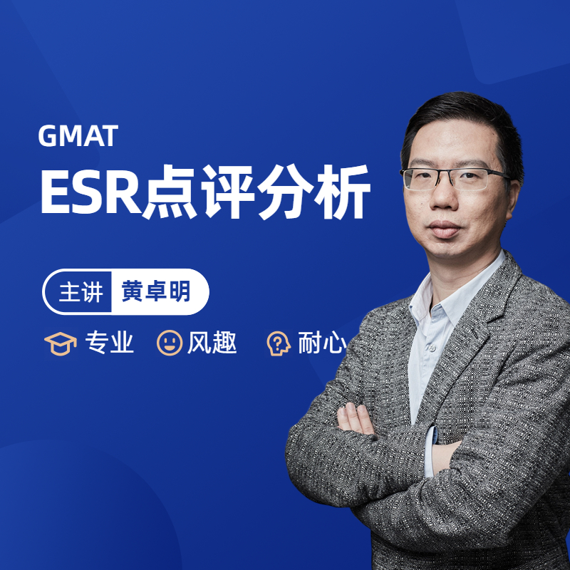GMAT ESR 靶向突破计划